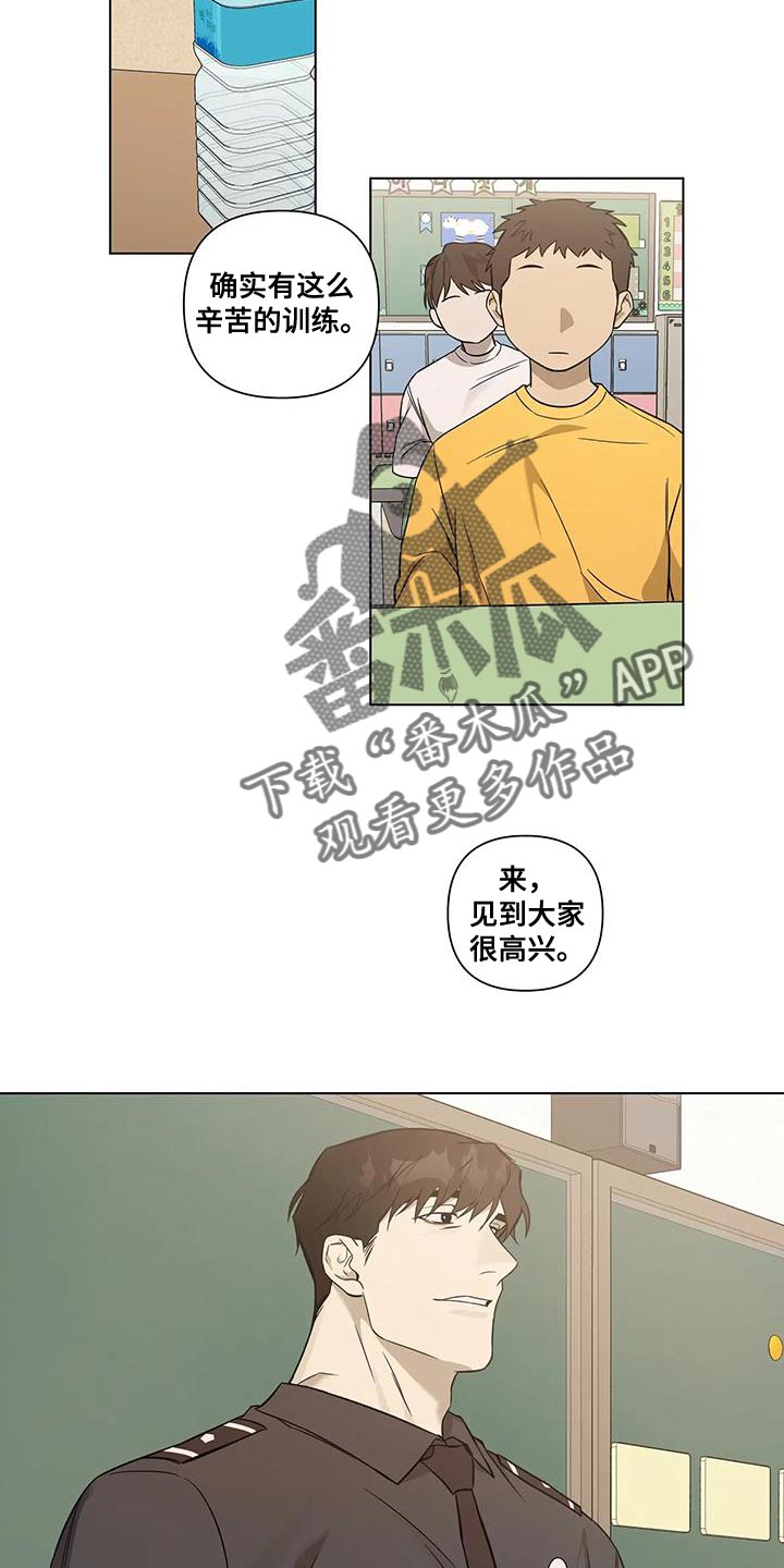 《警察先生》漫画最新章节第19章：讲课免费下拉式在线观看章节第【3】张图片