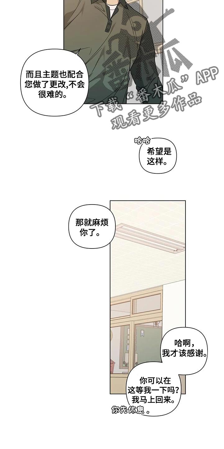 《警察先生》漫画最新章节第19章：讲课免费下拉式在线观看章节第【11】张图片