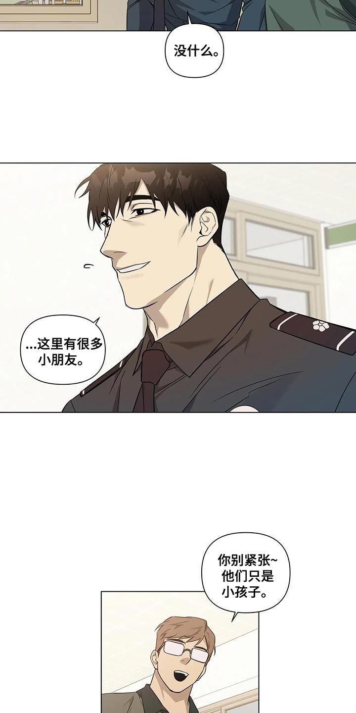 《警察先生》漫画最新章节第19章：讲课免费下拉式在线观看章节第【12】张图片