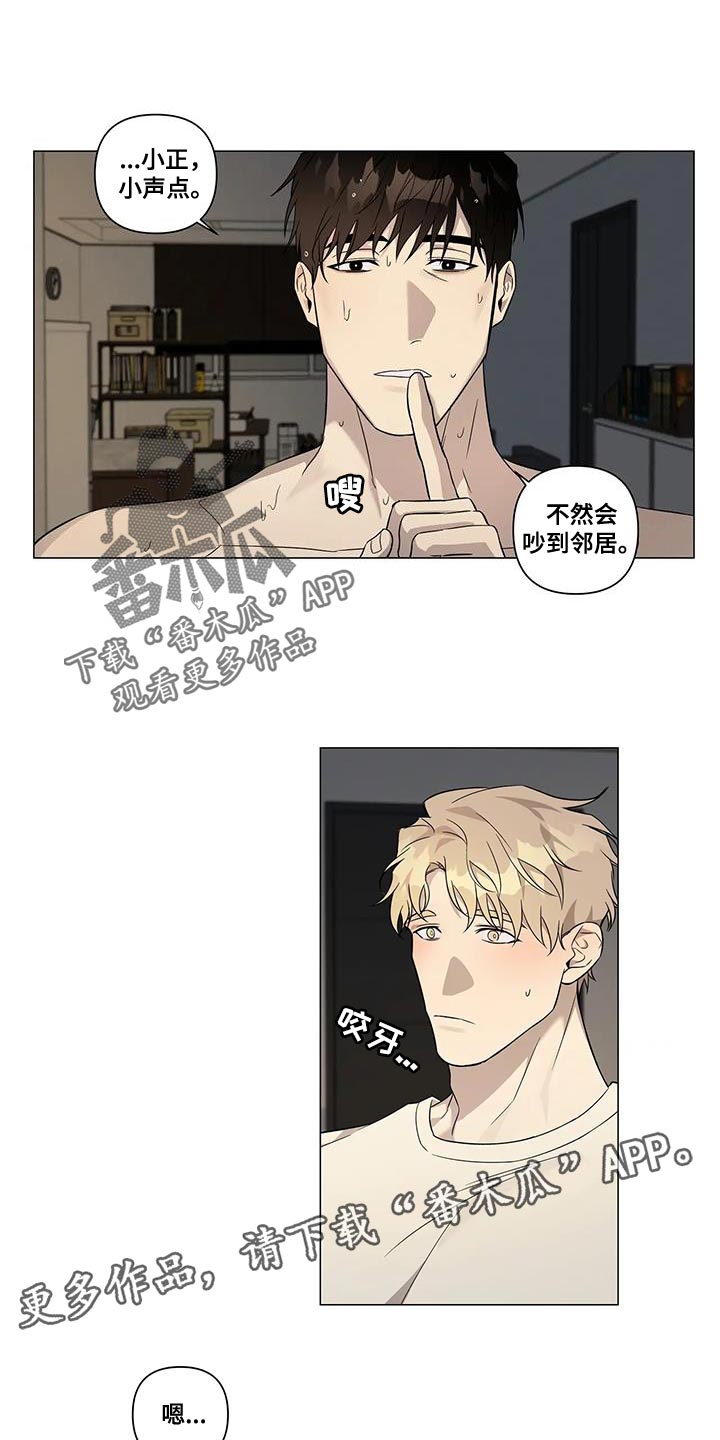 《警察先生》漫画最新章节第21章：担心你免费下拉式在线观看章节第【2】张图片