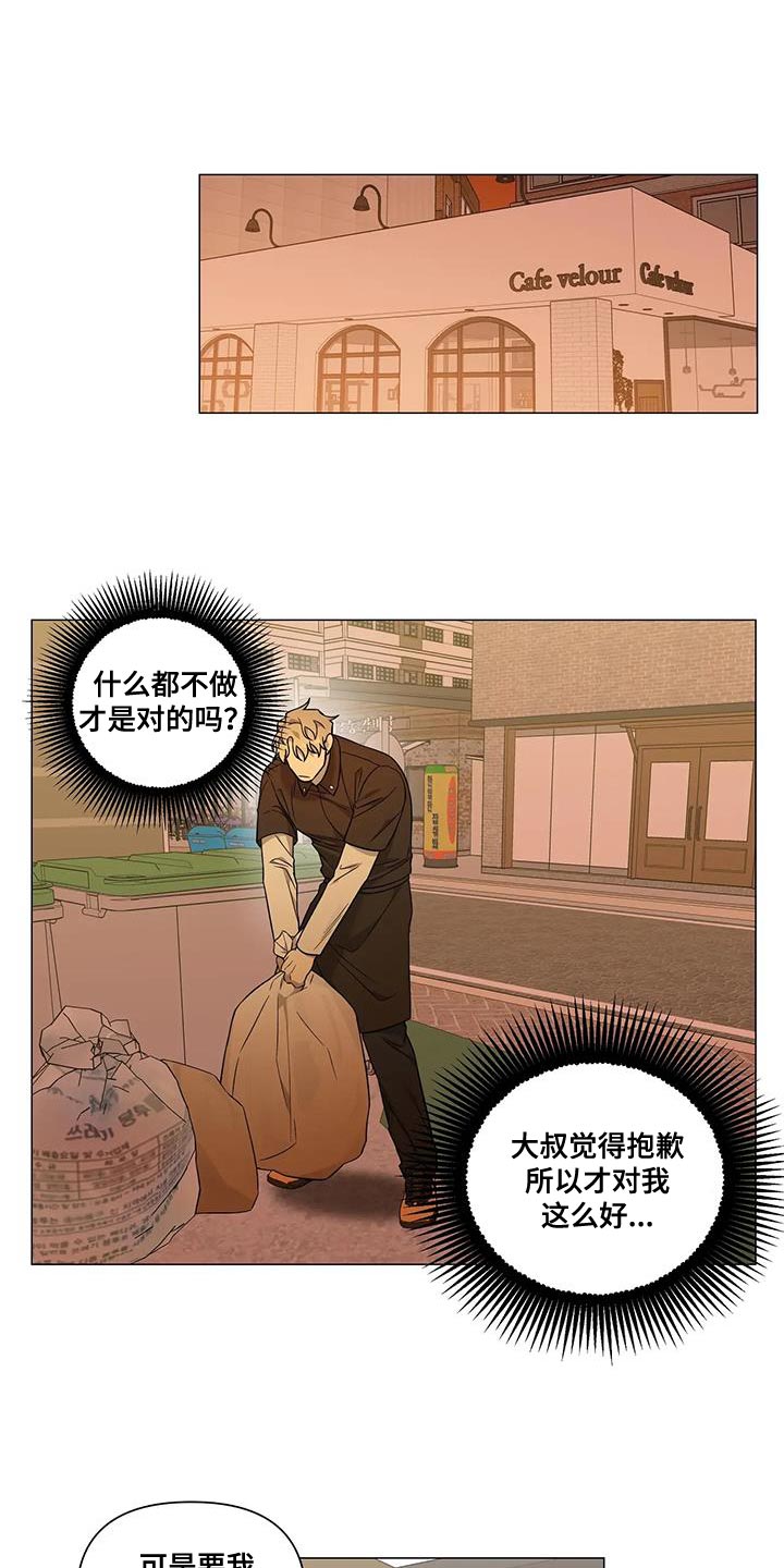 《警察先生》漫画最新章节第25章：体谅免费下拉式在线观看章节第【12】张图片