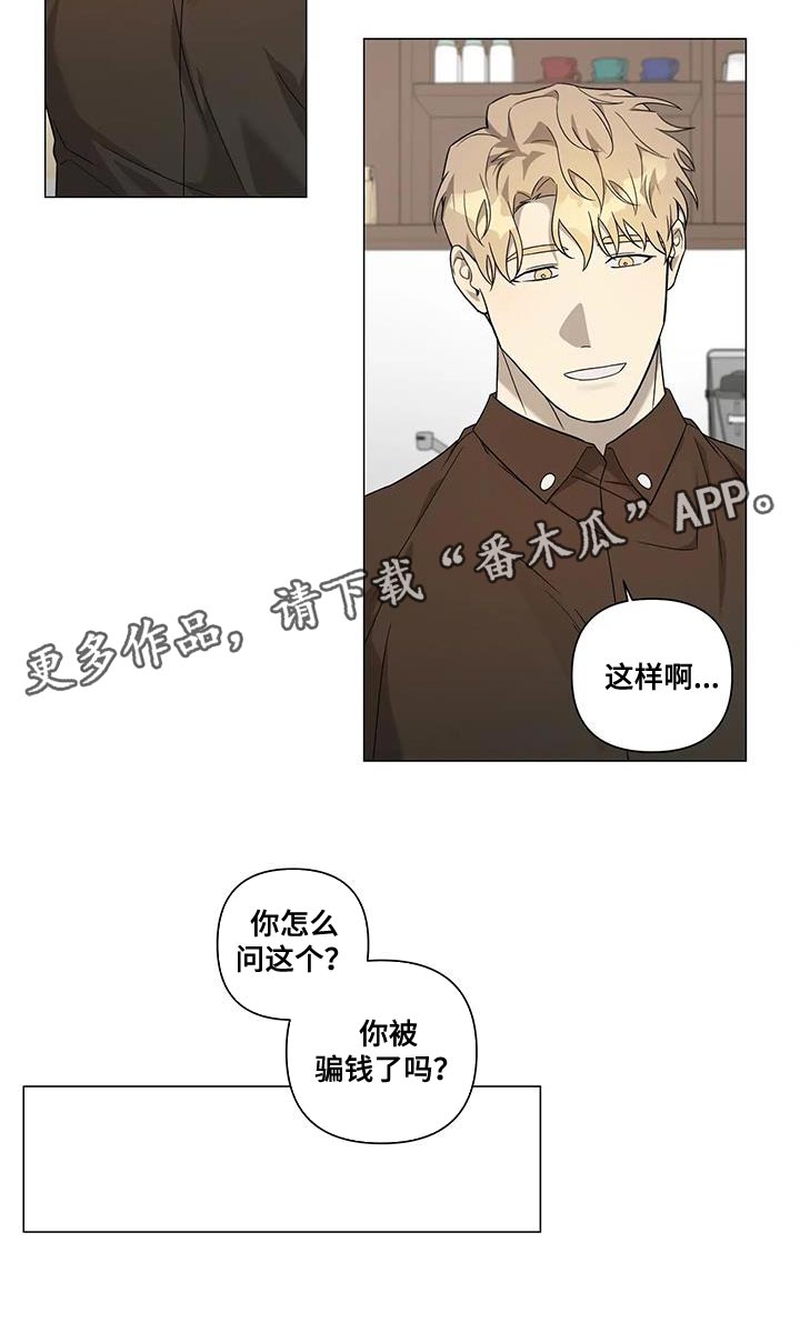 《警察先生》漫画最新章节第25章：体谅免费下拉式在线观看章节第【1】张图片