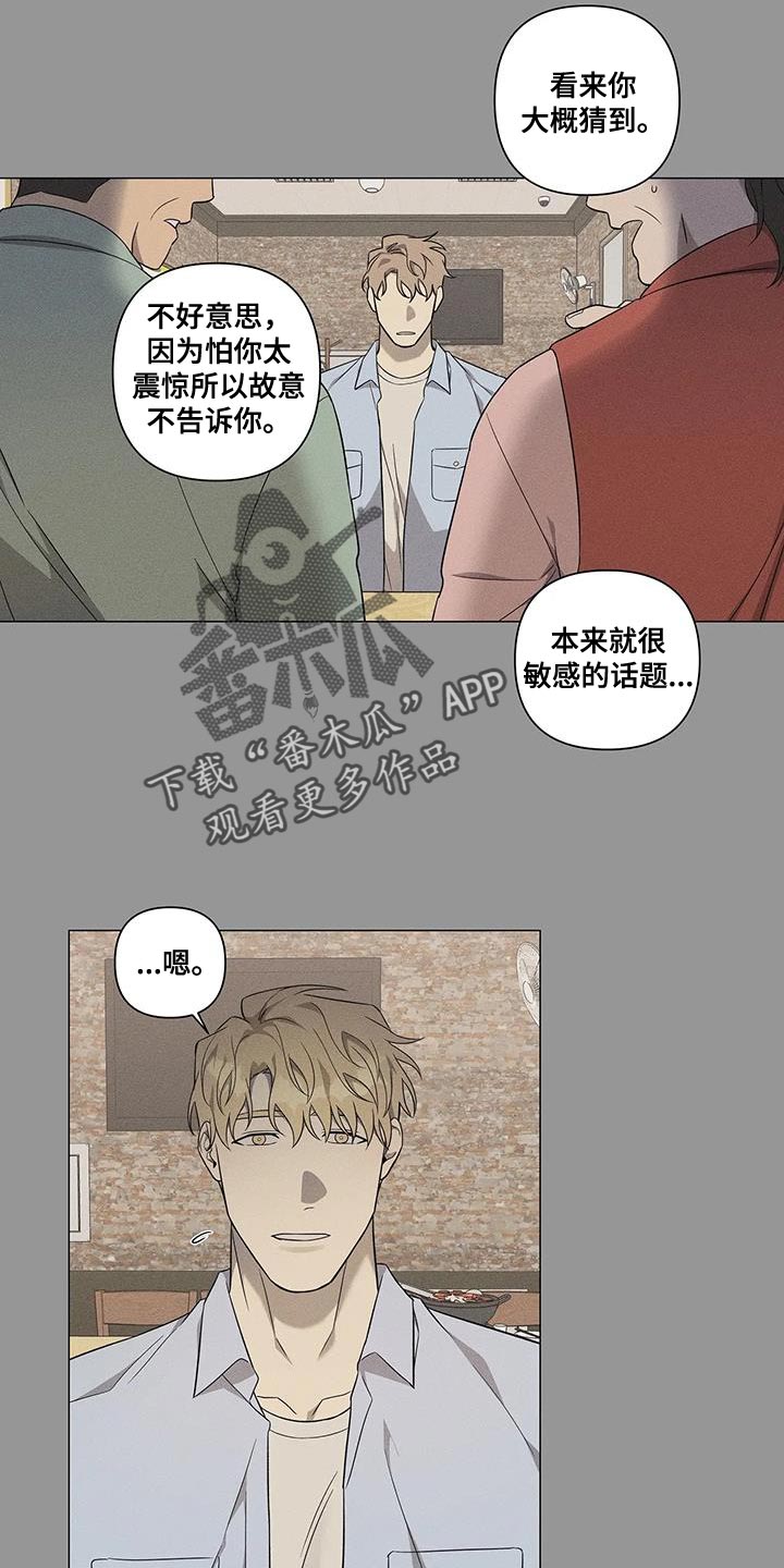 《警察先生》漫画最新章节第25章：体谅免费下拉式在线观看章节第【8】张图片