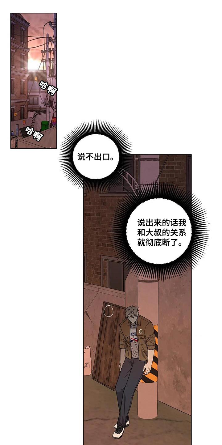 《警察先生》漫画最新章节第26章：很喜欢他免费下拉式在线观看章节第【3】张图片