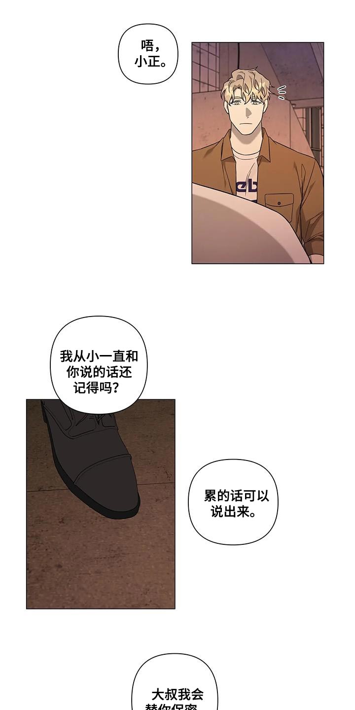 《警察先生》漫画最新章节第26章：很喜欢他免费下拉式在线观看章节第【9】张图片