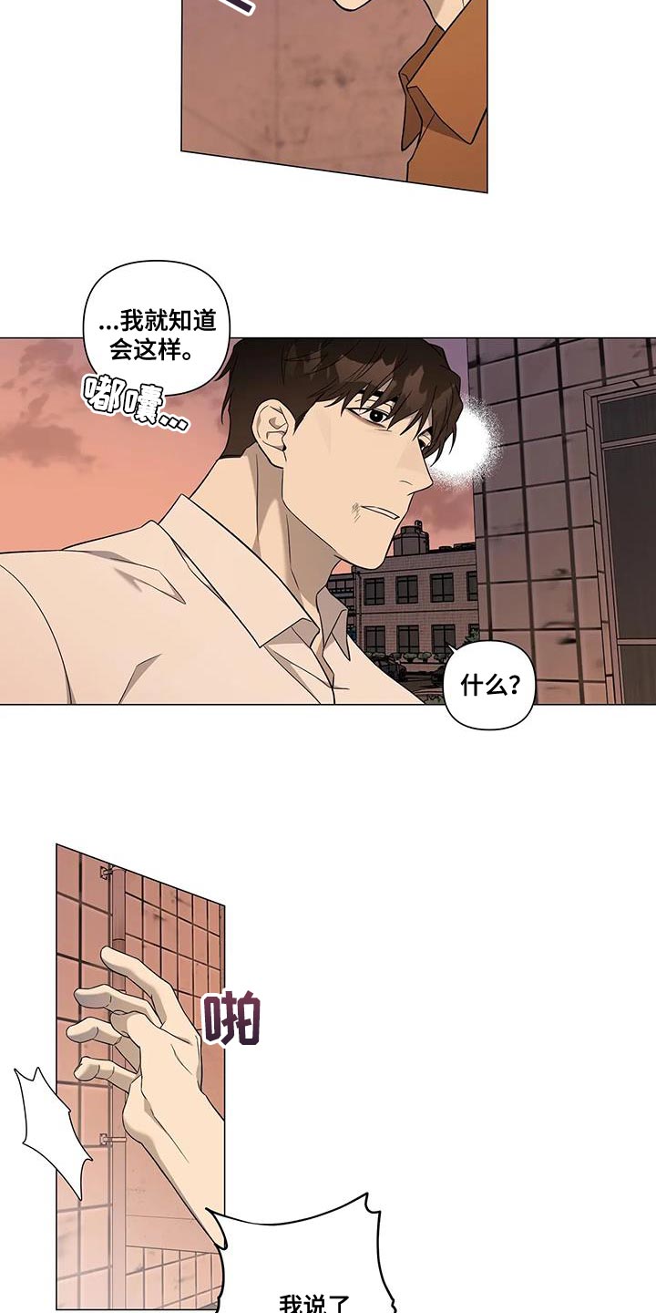 《警察先生》漫画最新章节第26章：很喜欢他免费下拉式在线观看章节第【7】张图片