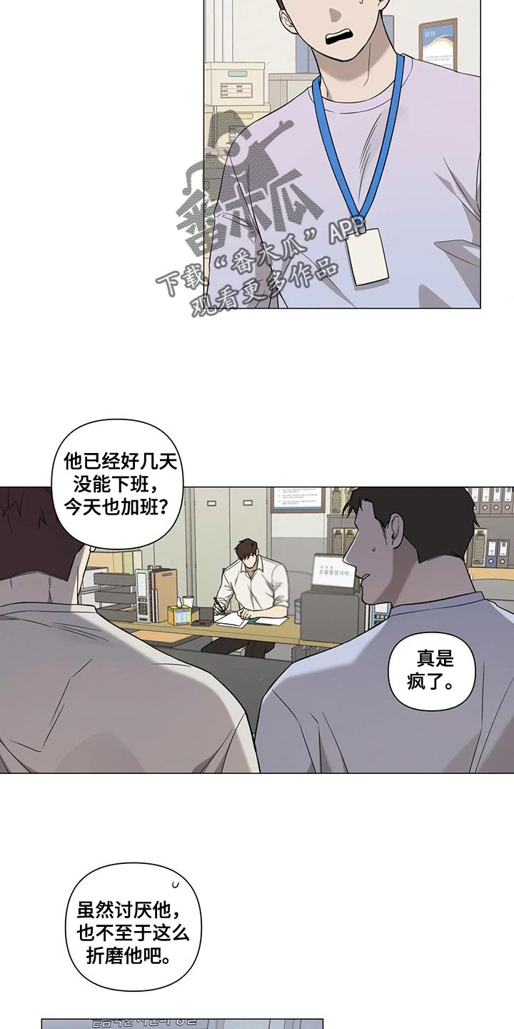 《警察先生》漫画最新章节第27章：嫉妒免费下拉式在线观看章节第【8】张图片