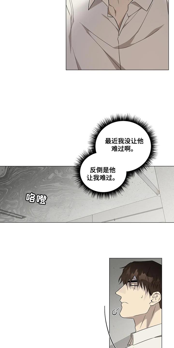 《警察先生》漫画最新章节第27章：嫉妒免费下拉式在线观看章节第【10】张图片