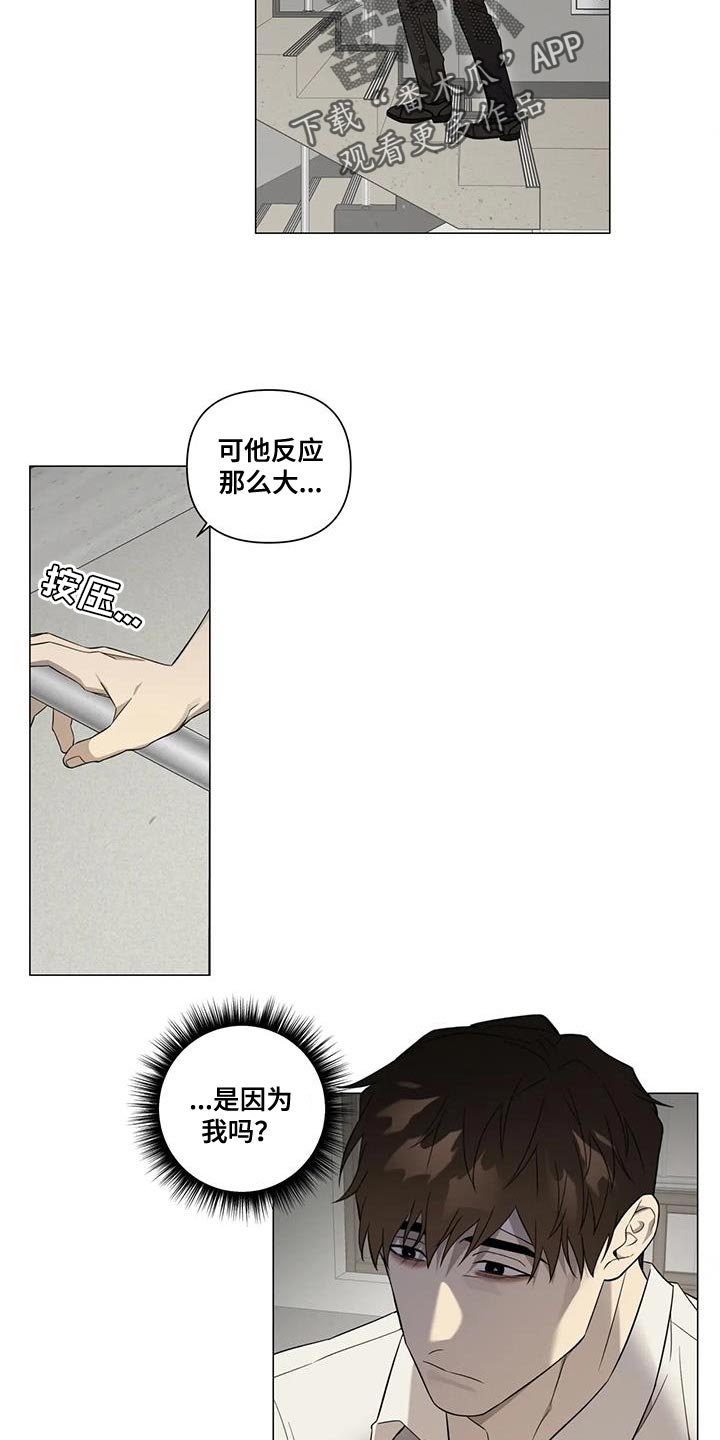 《警察先生》漫画最新章节第27章：嫉妒免费下拉式在线观看章节第【11】张图片