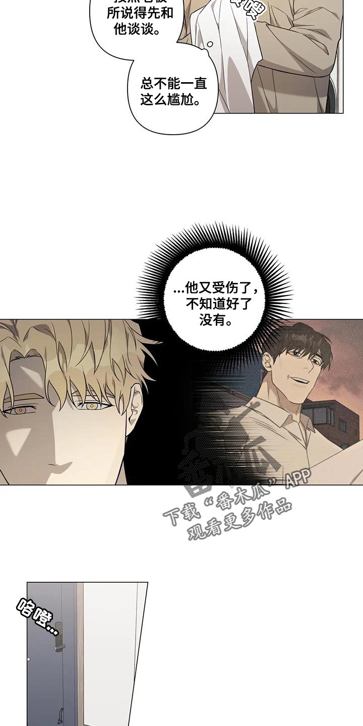 《警察先生》漫画最新章节第27章：嫉妒免费下拉式在线观看章节第【2】张图片