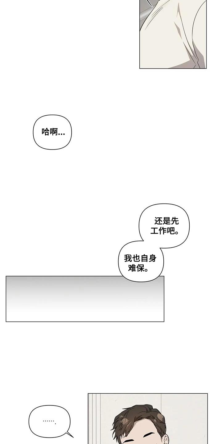 《警察先生》漫画最新章节第27章：嫉妒免费下拉式在线观看章节第【9】张图片