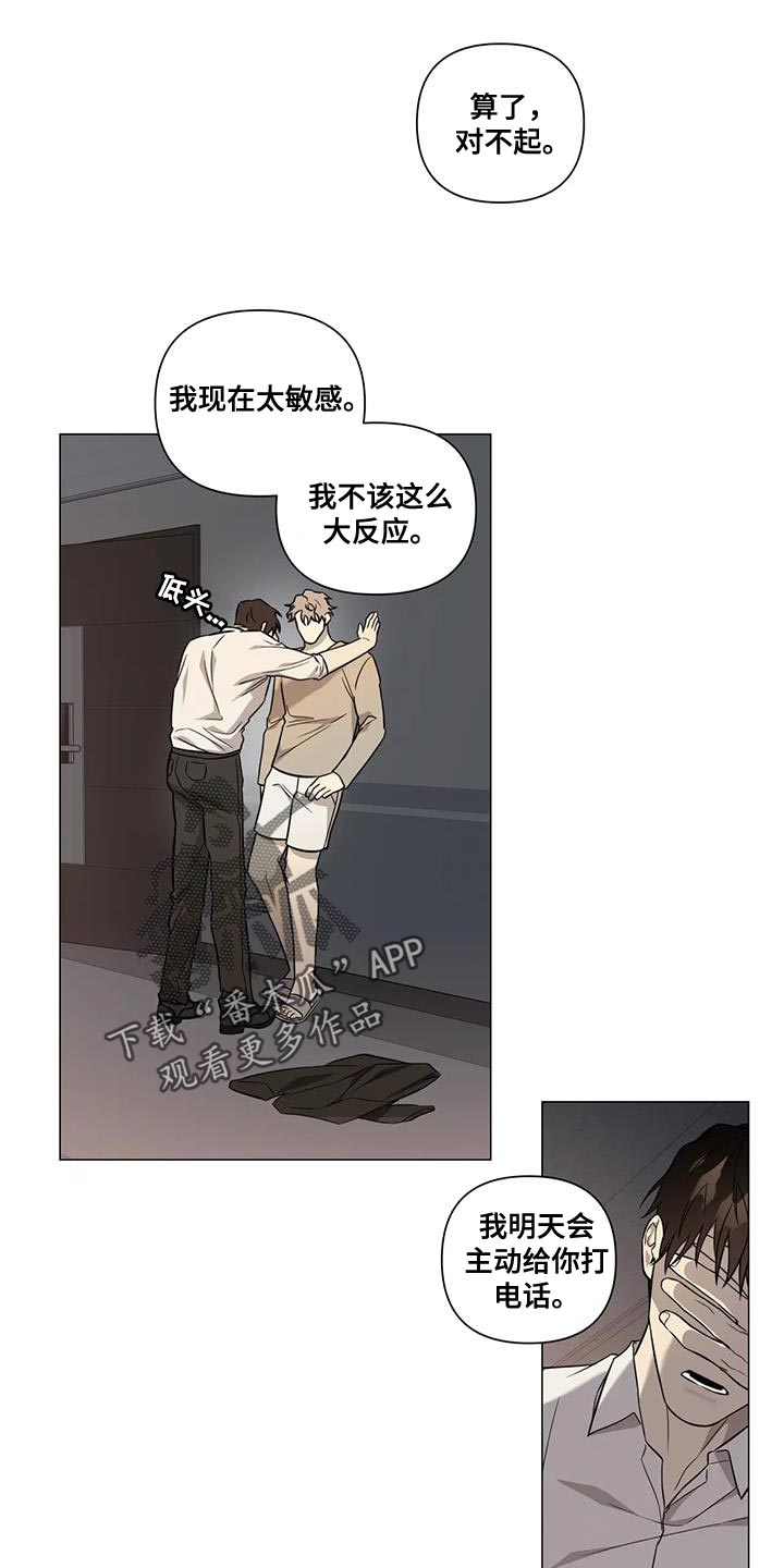 《警察先生》漫画最新章节第28章：发火免费下拉式在线观看章节第【9】张图片