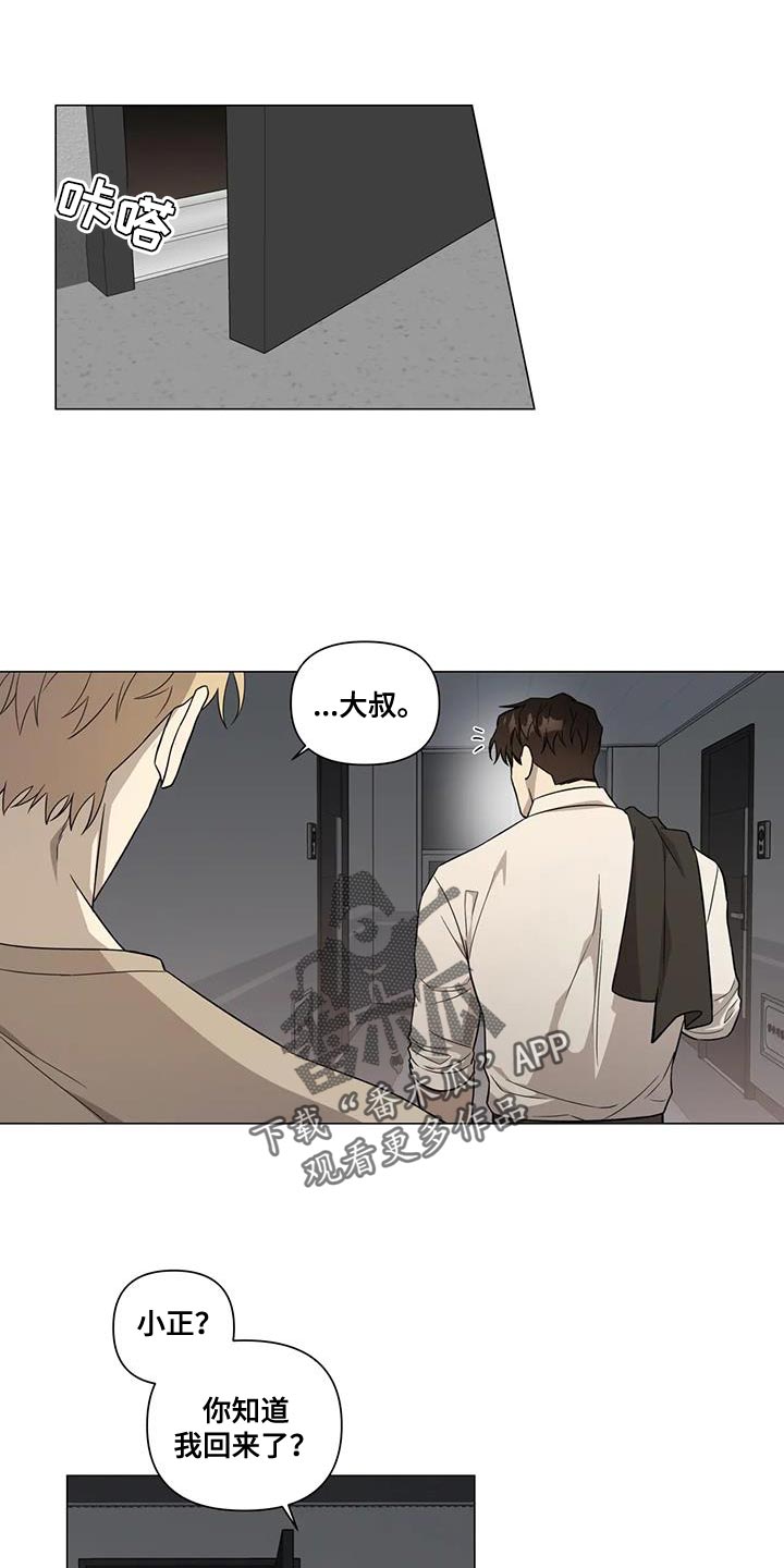 《警察先生》漫画最新章节第28章：发火免费下拉式在线观看章节第【19】张图片