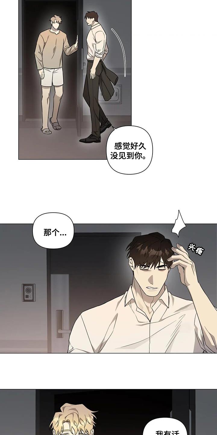 《警察先生》漫画最新章节第28章：发火免费下拉式在线观看章节第【18】张图片