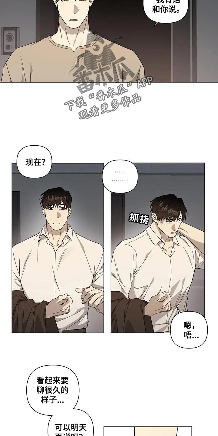 《警察先生》漫画最新章节第28章：发火免费下拉式在线观看章节第【17】张图片