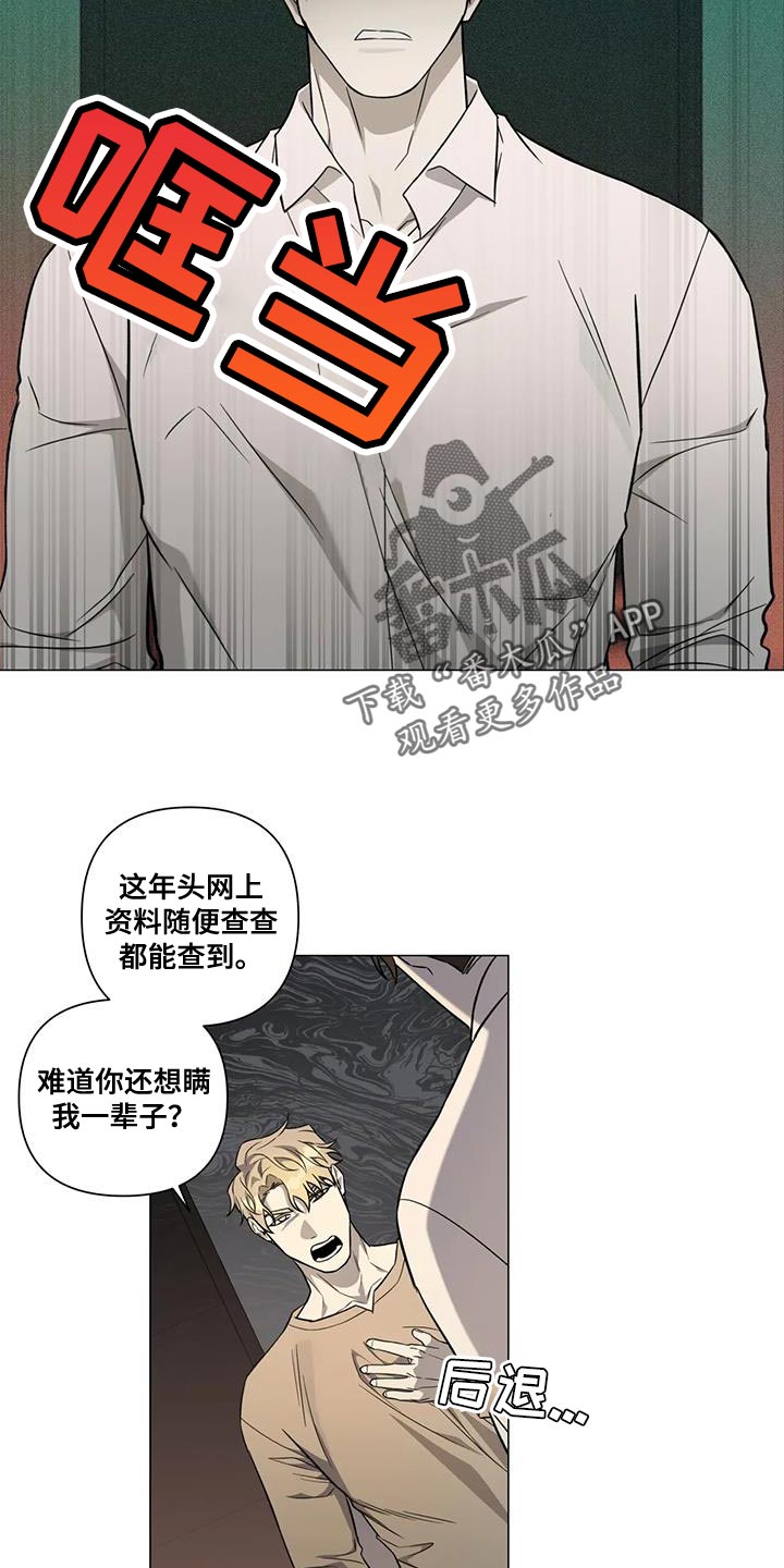 《警察先生》漫画最新章节第28章：发火免费下拉式在线观看章节第【7】张图片