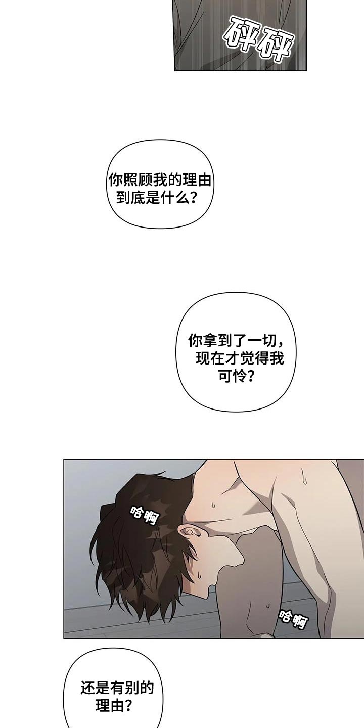 《警察先生》漫画最新章节第29章：对不起免费下拉式在线观看章节第【12】张图片