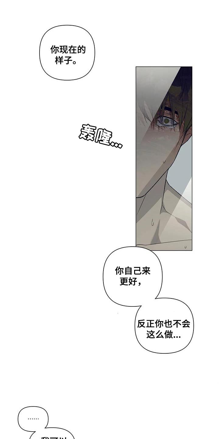 《警察先生》漫画最新章节第29章：对不起免费下拉式在线观看章节第【5】张图片