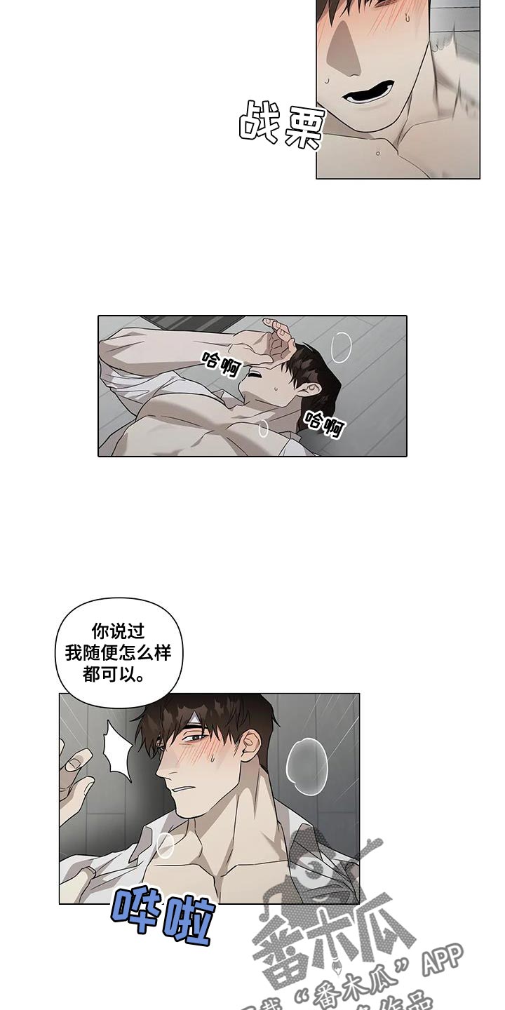 《警察先生》漫画最新章节第29章：对不起免费下拉式在线观看章节第【19】张图片