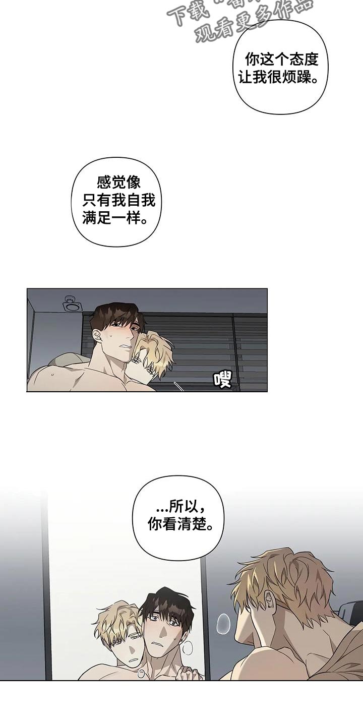 《警察先生》漫画最新章节第29章：对不起免费下拉式在线观看章节第【6】张图片