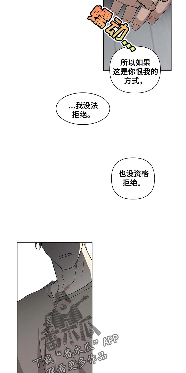 《警察先生》漫画最新章节第29章：对不起免费下拉式在线观看章节第【9】张图片