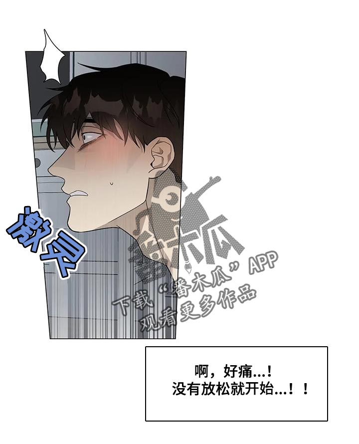 《警察先生》漫画最新章节第29章：对不起免费下拉式在线观看章节第【15】张图片