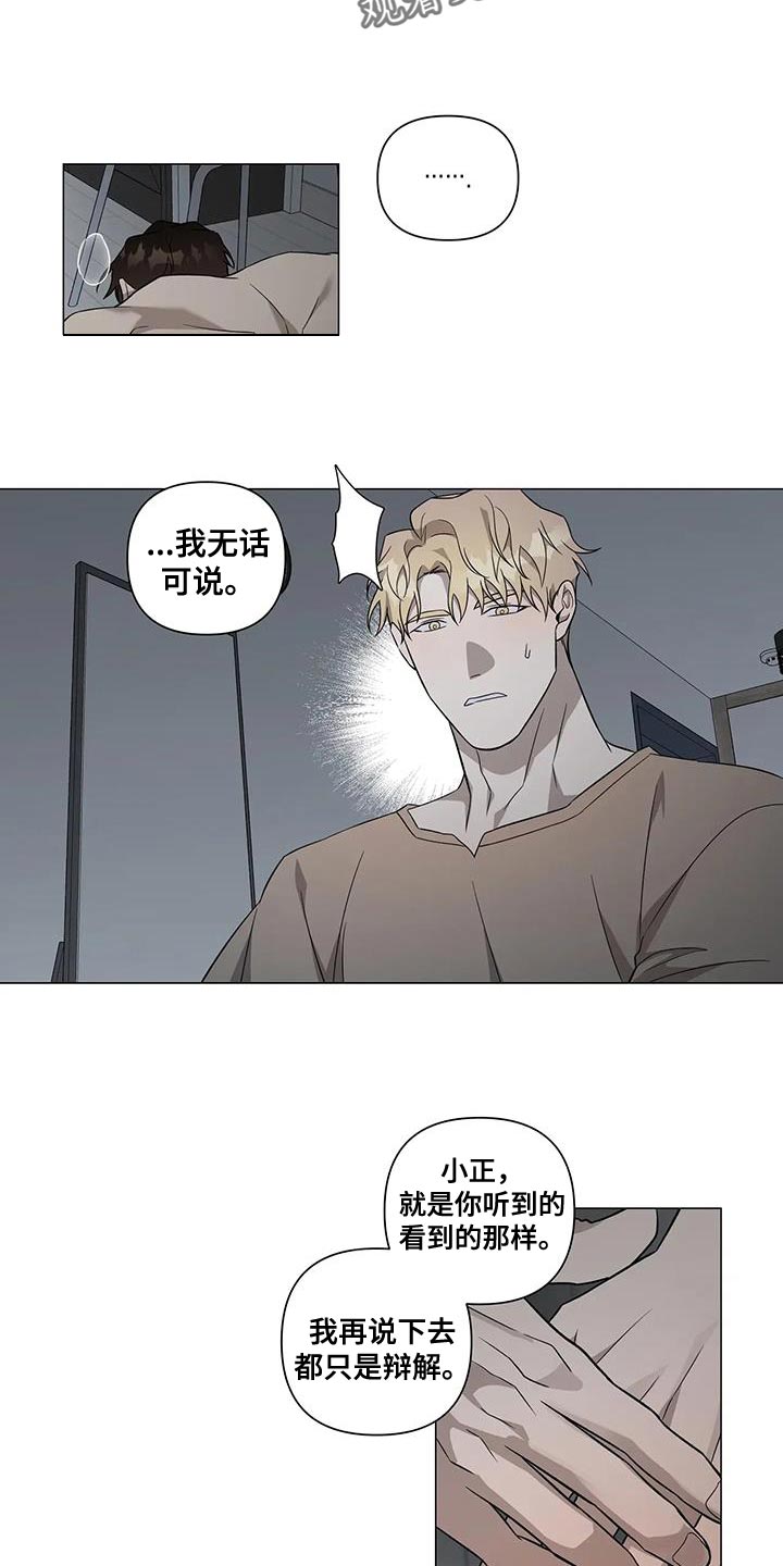 《警察先生》漫画最新章节第29章：对不起免费下拉式在线观看章节第【10】张图片