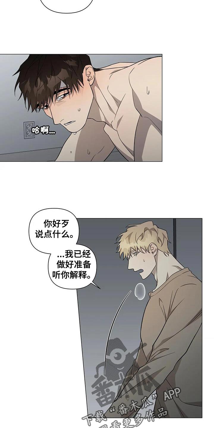 《警察先生》漫画最新章节第29章：对不起免费下拉式在线观看章节第【11】张图片