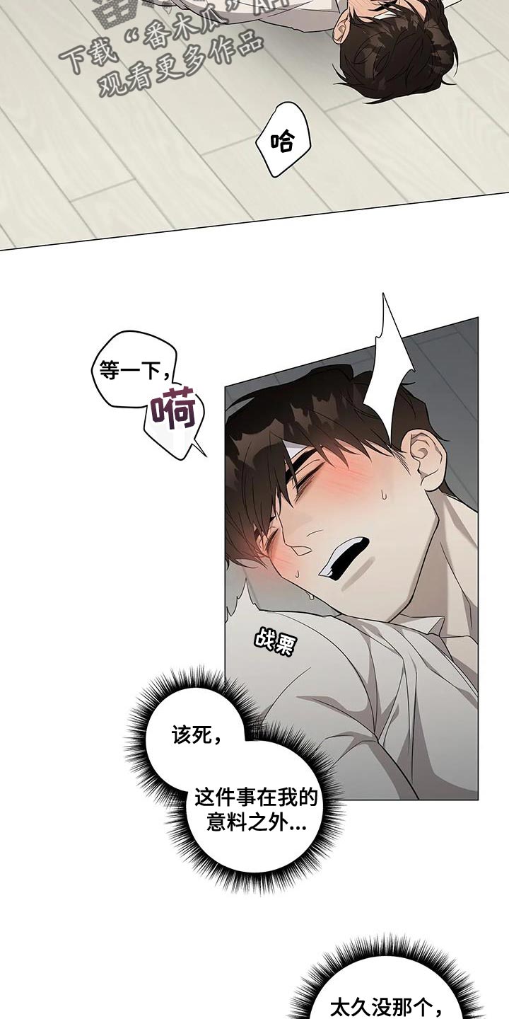 《警察先生》漫画最新章节第29章：对不起免费下拉式在线观看章节第【21】张图片