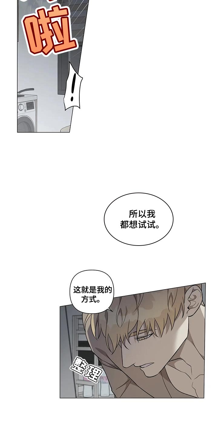 《警察先生》漫画最新章节第29章：对不起免费下拉式在线观看章节第【16】张图片