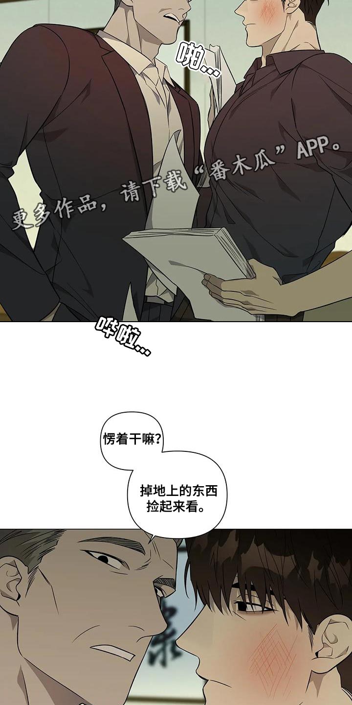 《警察先生》漫画最新章节第30章：训话免费下拉式在线观看章节第【2】张图片