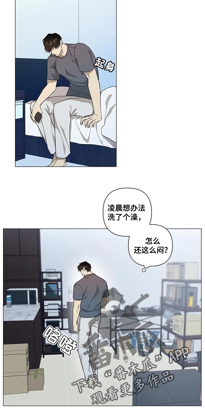 《警察先生》漫画最新章节第30章：训话免费下拉式在线观看章节第【19】张图片