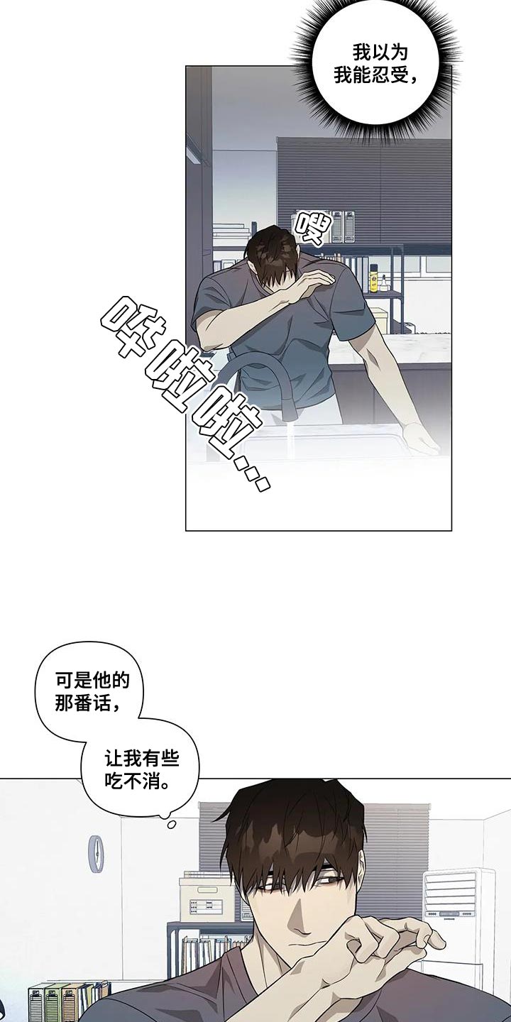 《警察先生》漫画最新章节第30章：训话免费下拉式在线观看章节第【15】张图片