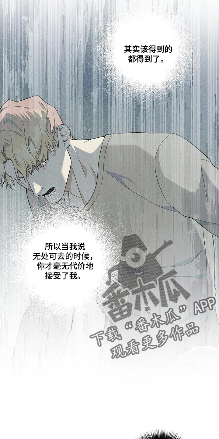 《警察先生》漫画最新章节第30章：训话免费下拉式在线观看章节第【16】张图片