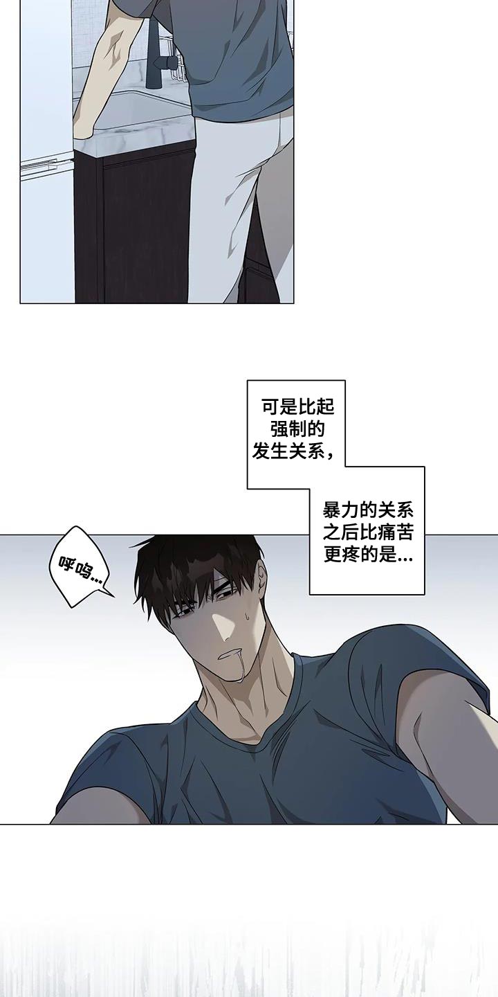 《警察先生》漫画最新章节第30章：训话免费下拉式在线观看章节第【17】张图片