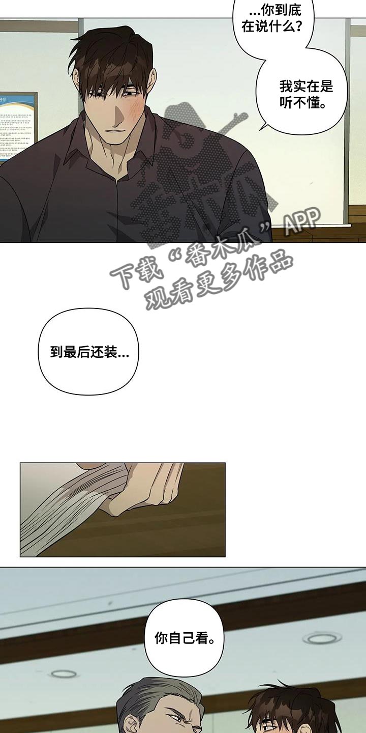 《警察先生》漫画最新章节第30章：训话免费下拉式在线观看章节第【3】张图片