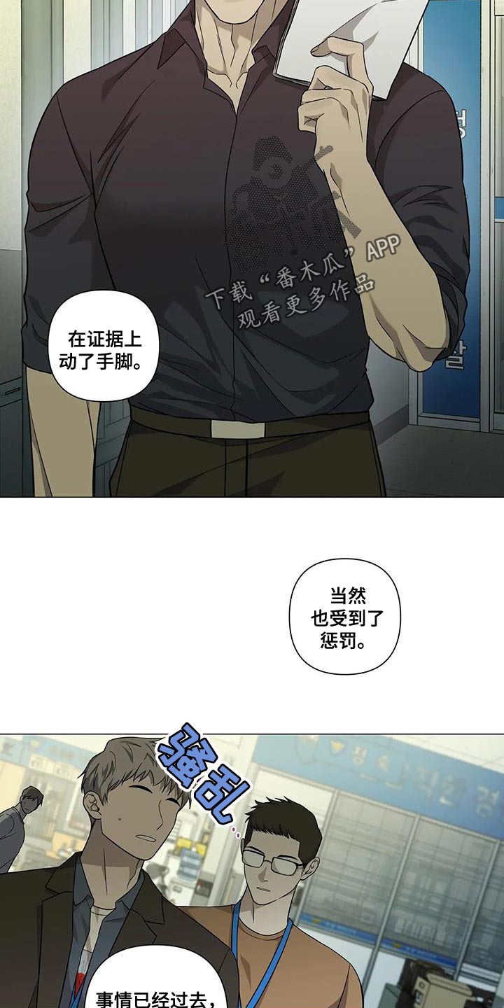 《警察先生》漫画最新章节第31章：没必要装糊涂免费下拉式在线观看章节第【9】张图片