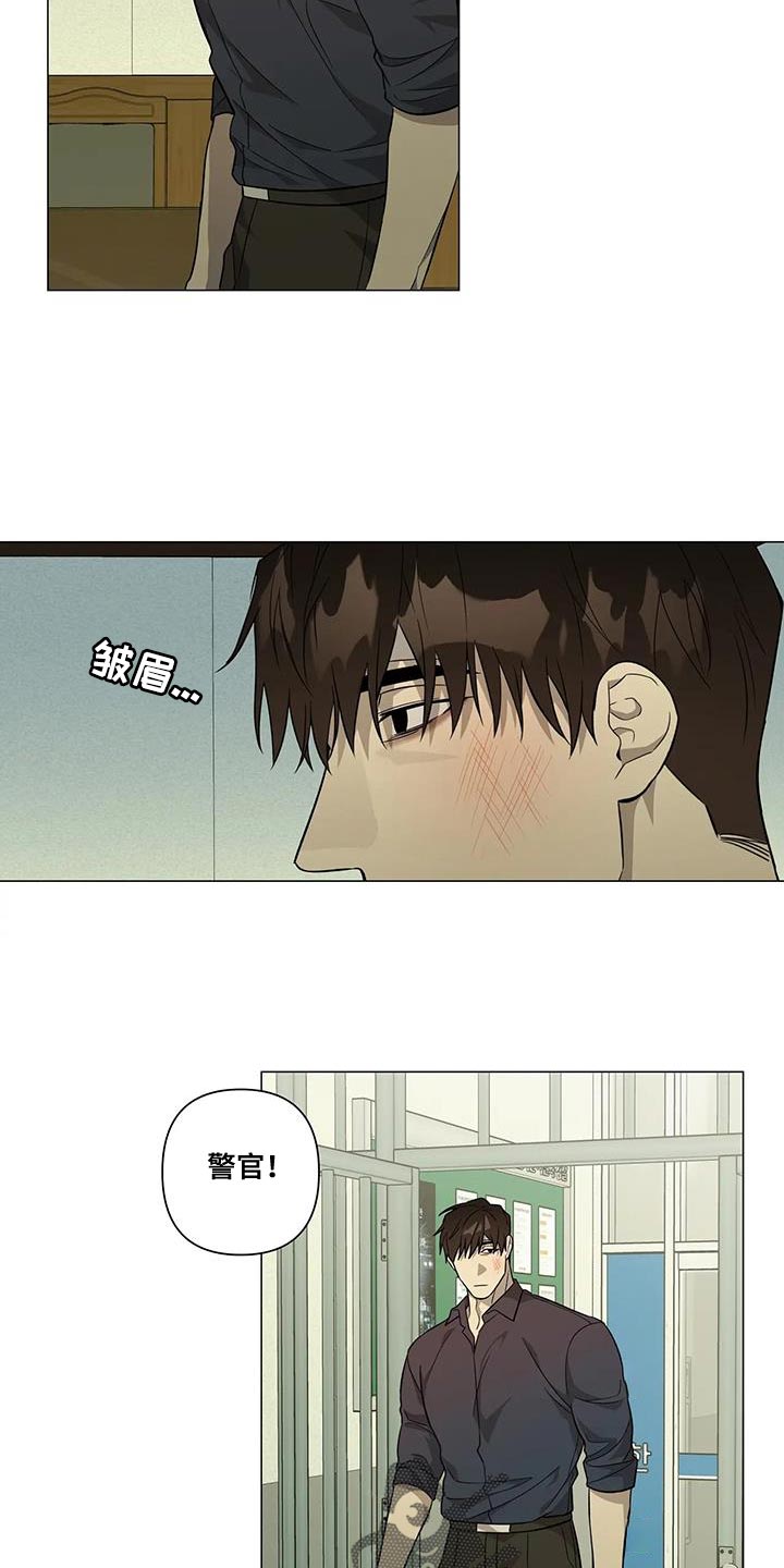 《警察先生》漫画最新章节第31章：没必要装糊涂免费下拉式在线观看章节第【12】张图片