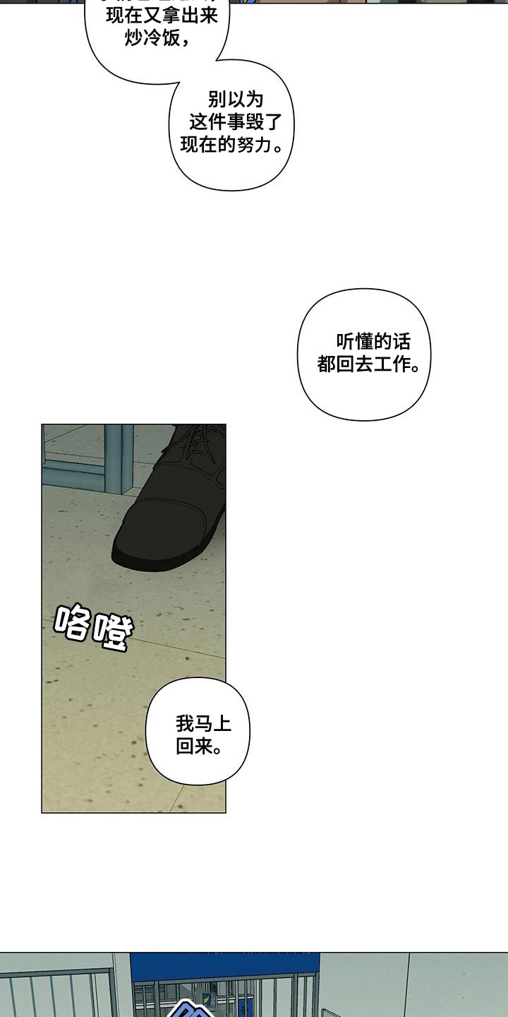 《警察先生》漫画最新章节第31章：没必要装糊涂免费下拉式在线观看章节第【8】张图片