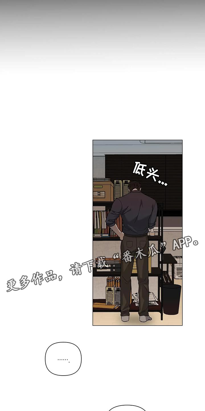 《警察先生》漫画最新章节第31章：没必要装糊涂免费下拉式在线观看章节第【2】张图片