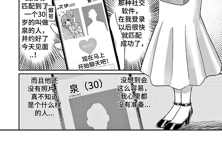 《乱来的吻》漫画最新章节第1章：有钱的兼职免费下拉式在线观看章节第【1】张图片