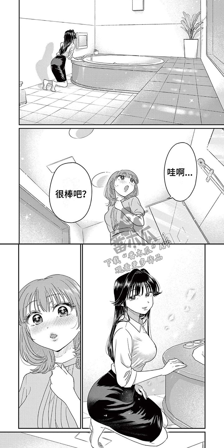 《乱来的吻》漫画最新章节第6章：一起泡澡吧免费下拉式在线观看章节第【5】张图片