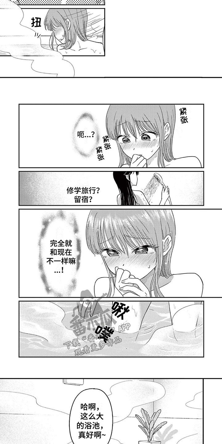 《乱来的吻》漫画最新章节第7章：玩耍的游戏免费下拉式在线观看章节第【6】张图片