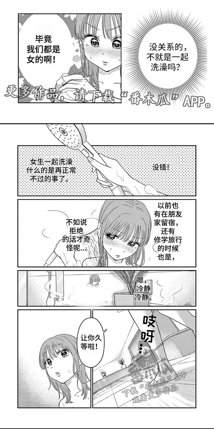 《乱来的吻》漫画最新章节第7章：玩耍的游戏免费下拉式在线观看章节第【8】张图片