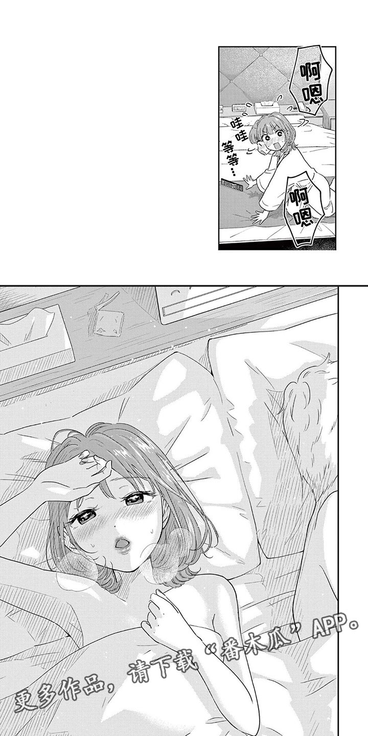 《乱来的吻》漫画最新章节第10章：再见面免费下拉式在线观看章节第【9】张图片