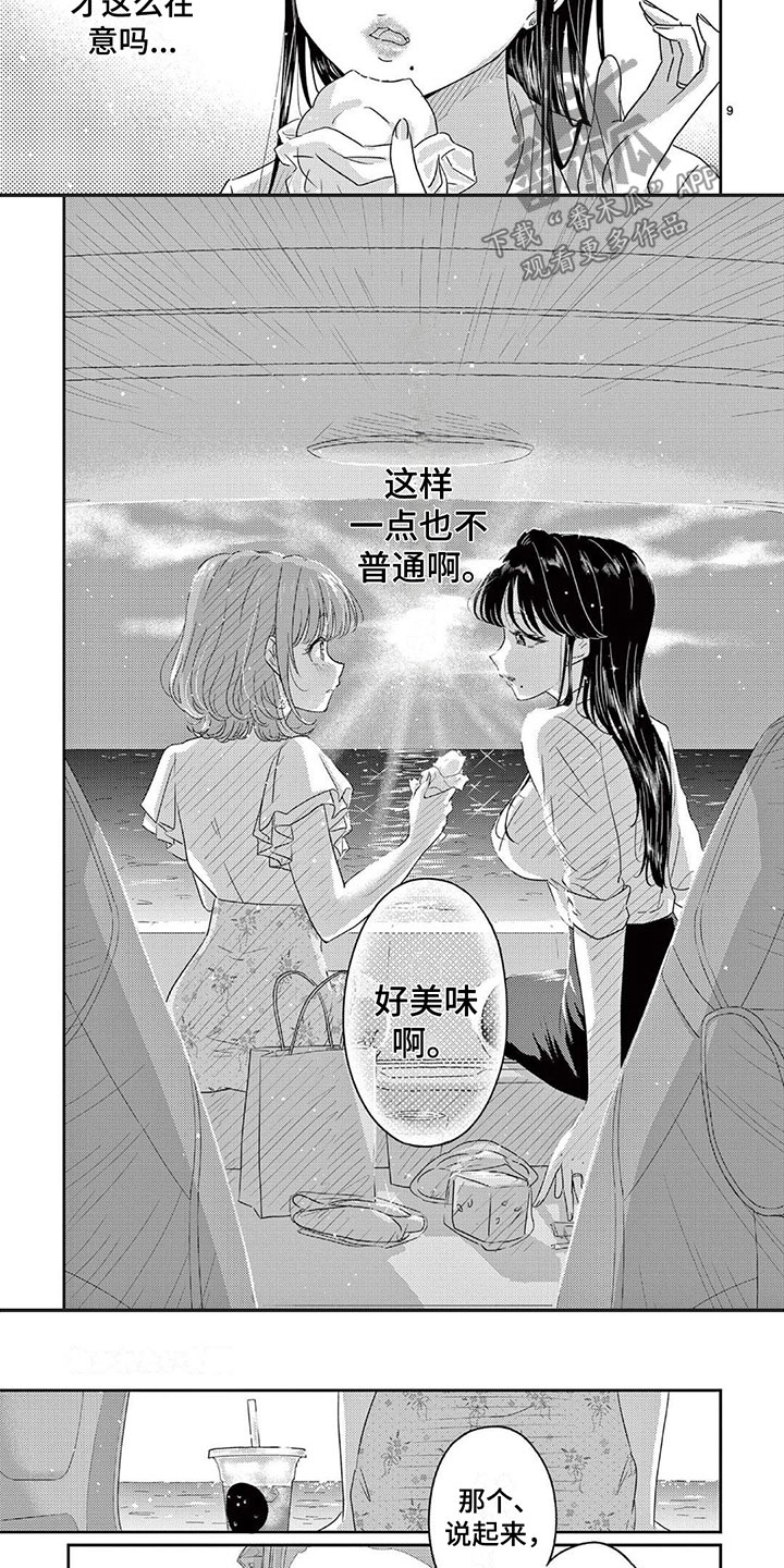 《乱来的吻》漫画最新章节第12章：不普通免费下拉式在线观看章节第【6】张图片