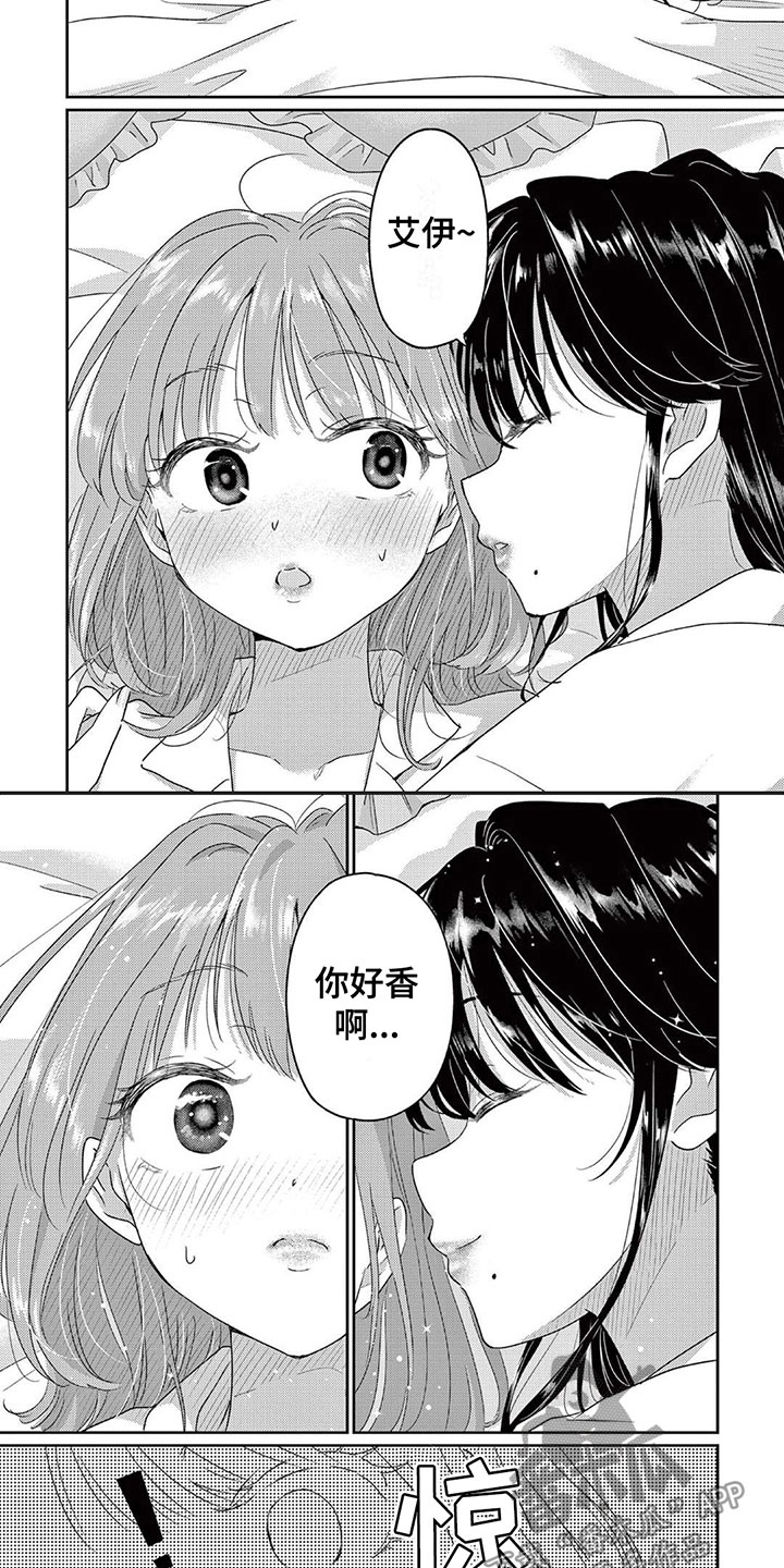 《乱来的吻》漫画最新章节第13章：来真的免费下拉式在线观看章节第【2】张图片