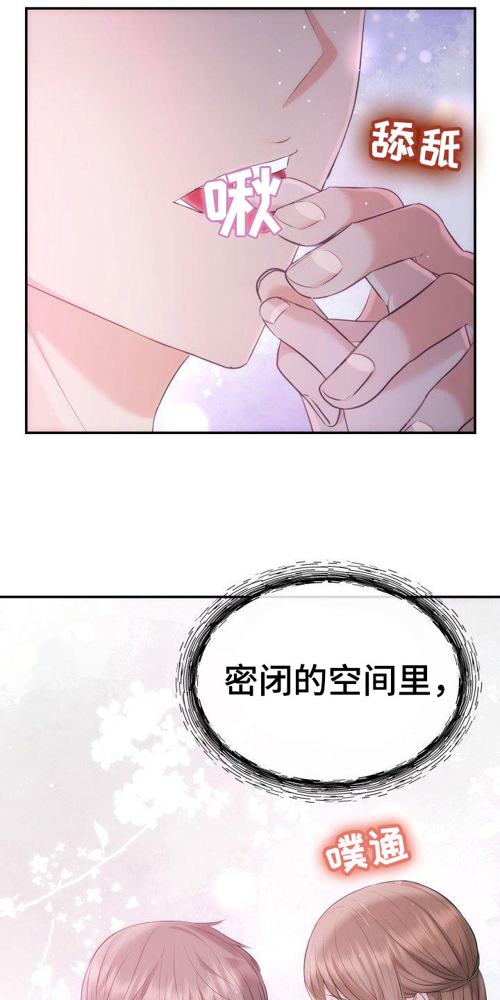 《扭曲爱》漫画最新章节第13章：约定 免费下拉式在线观看章节第【12】张图片