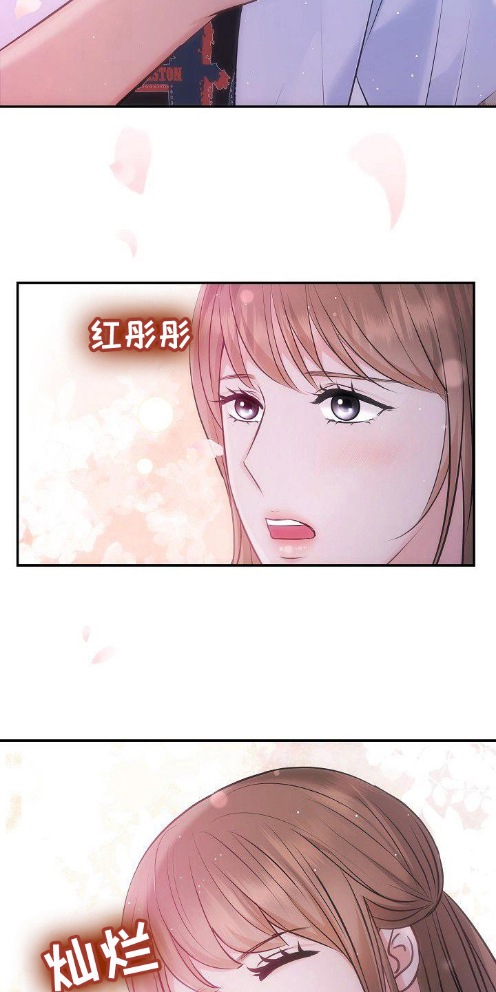 《扭曲爱》漫画最新章节第13章：约定 免费下拉式在线观看章节第【3】张图片