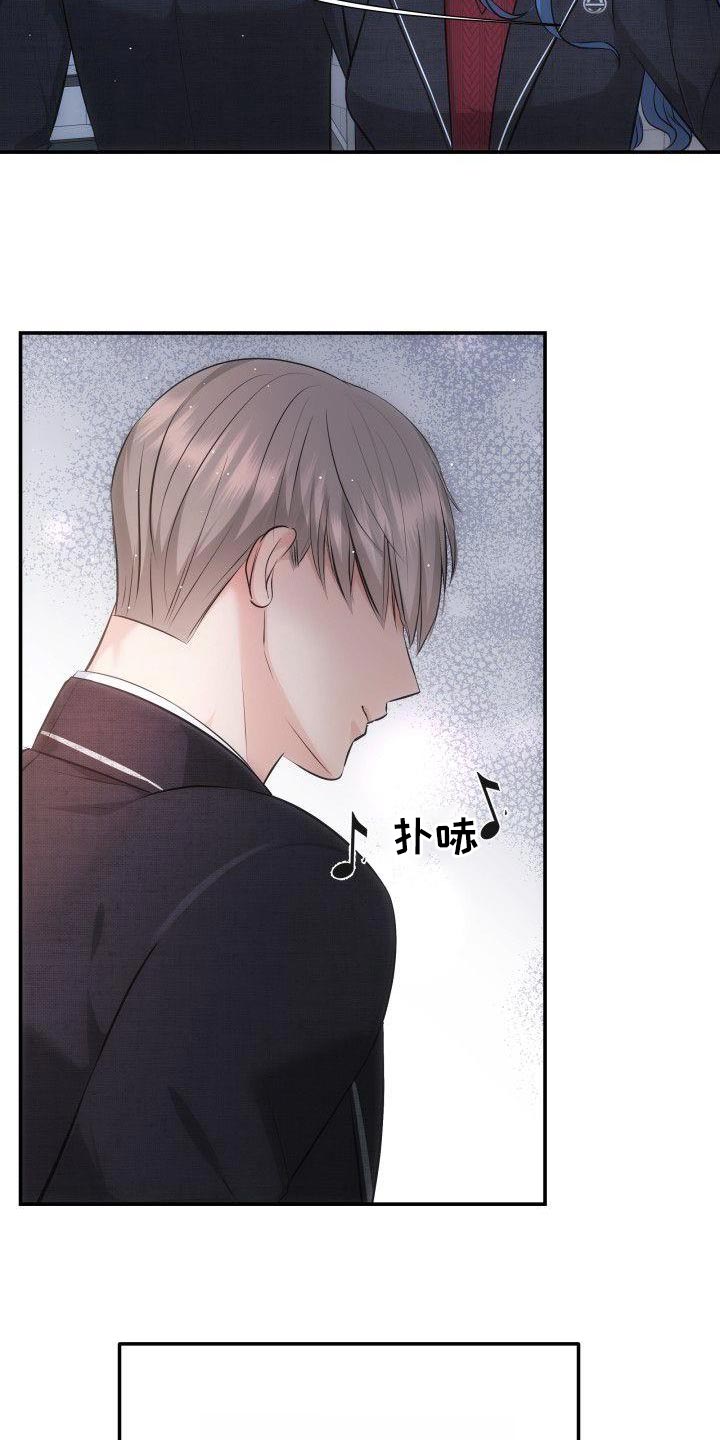 《扭曲爱》漫画最新章节第20章：不要惹恼我免费下拉式在线观看章节第【6】张图片